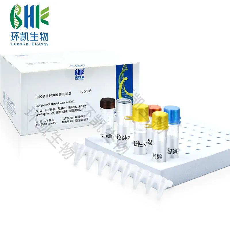 KJD06P 肉毒梭菌AB型毒素基因PCR检测试剂盒 24tests 环凯