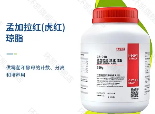 021010 孟加拉红(虎红)琼脂 BR 250g 环凯