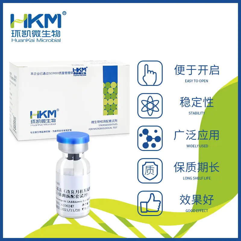 SR0160 硫酸庆大霉素（哥伦比亚琼脂配套试剂）3.33mg/支×10 环凯