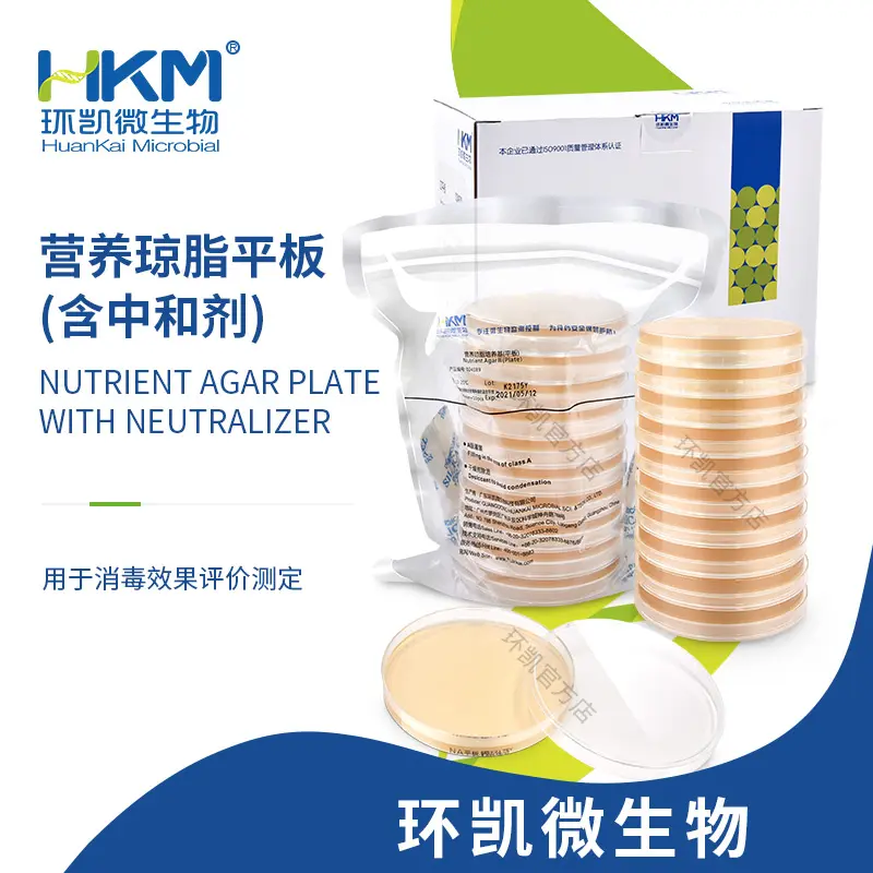 C22021B1 营养琼脂平板（含中和剂) 90mm*20个/盒 环凯