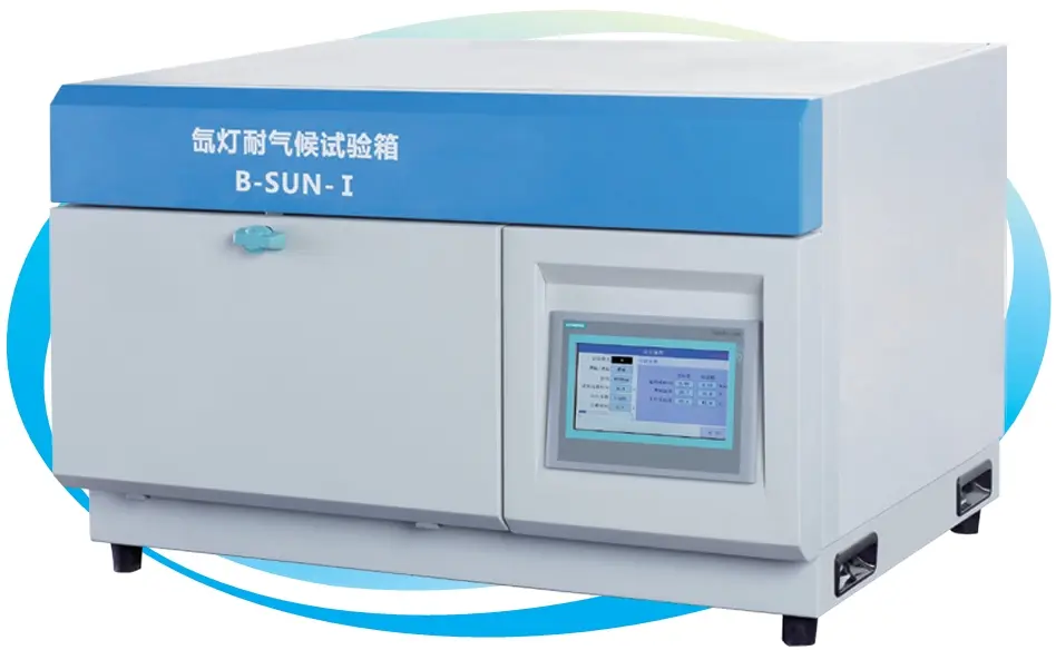 B-SUN（简易型） 氙灯耐气候试验箱
（台式） 内胆尺寸：460×250×200 外形尺寸：610×465×520 一恒