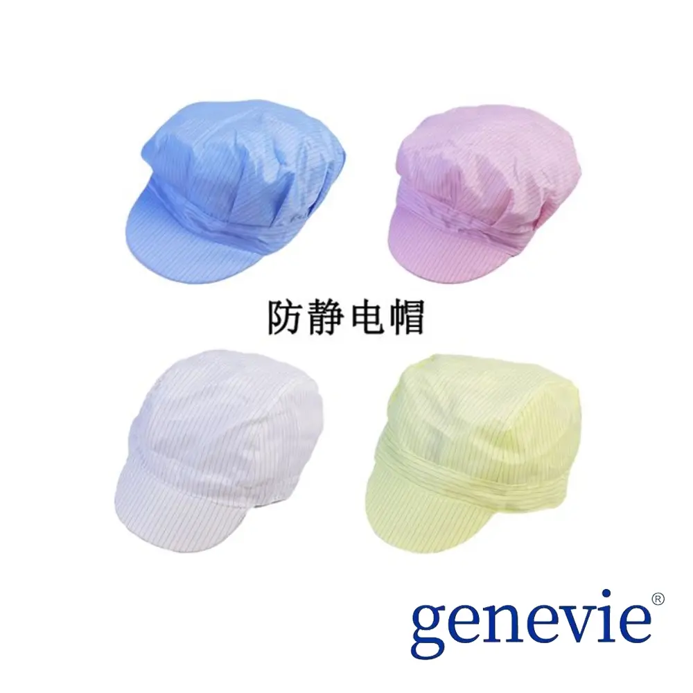 防静电帽子 粉红 1包（10个）